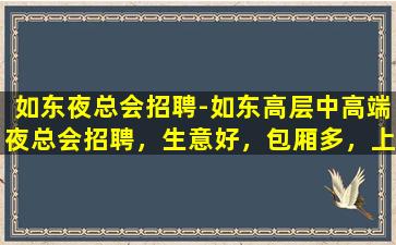 石家庄酒吧招聘