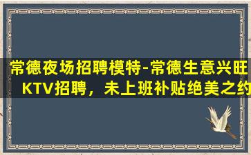 攀枝花酒吧招聘