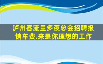 定西酒吧招聘